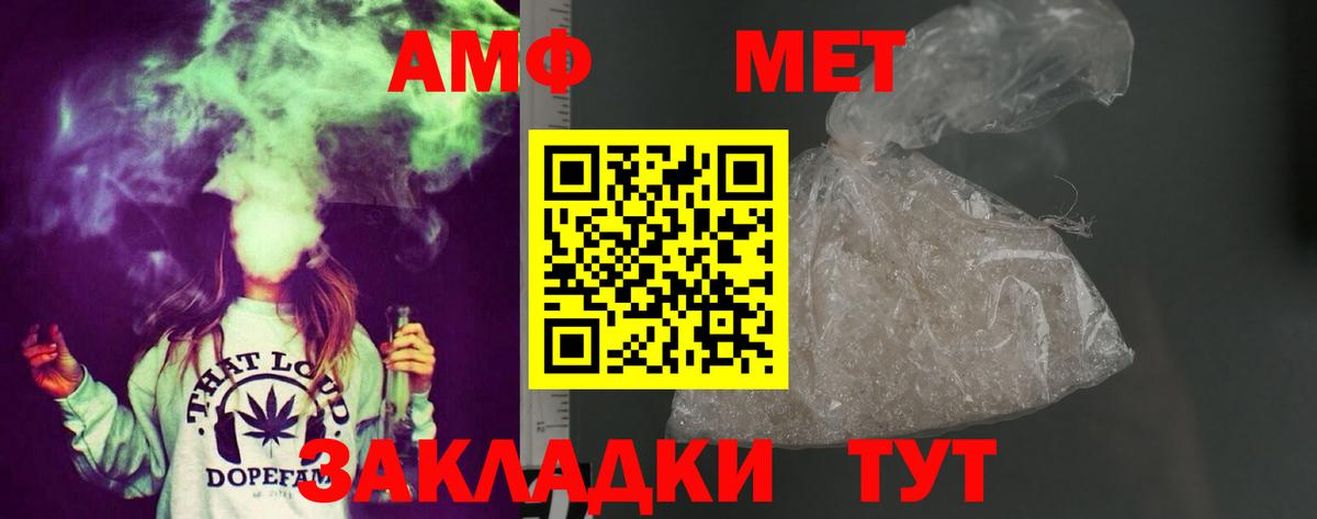 Новый Уренгой  Амфетамин  Вход с VPN  блэк спрут как зайти  Амфетамин Premium 