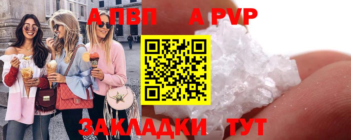 Alpha PVP крисы CK Новый Уренгой