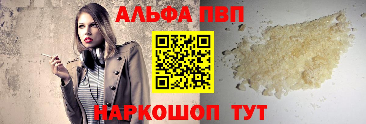 А ПВП  Вход с VPN  А ПВП СК  Новый Уренгой  Alfa_PVP крисы CK  А ПВП мука 