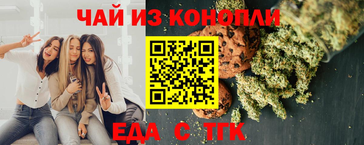 Новый Уренгой  Еда ТГК марихуана  Вход с VPN 