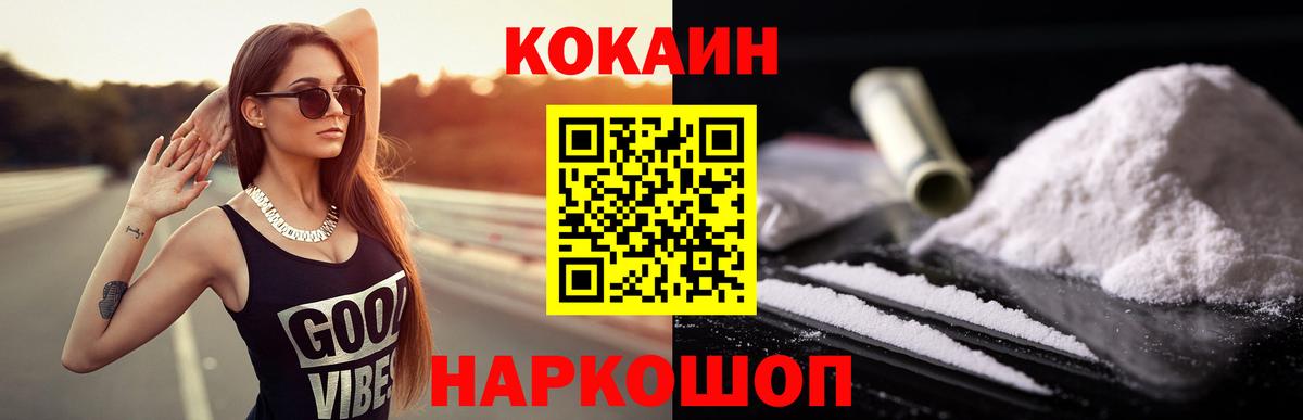  Кокаин Новый Уренгой
