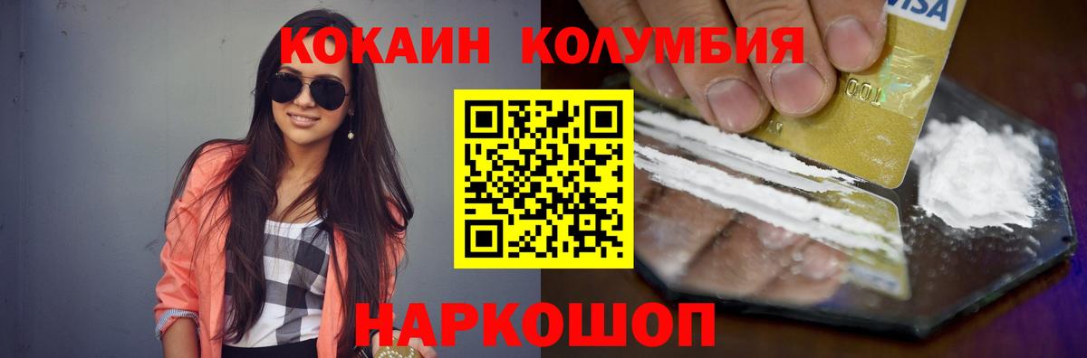 КОКАИН FishScale Новый Уренгой