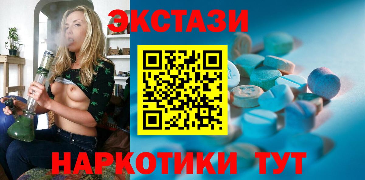 Новый Уренгой  Ecstasy  Вход с VPN  Экстази Дубай  ЭКСТАЗИ Cube 