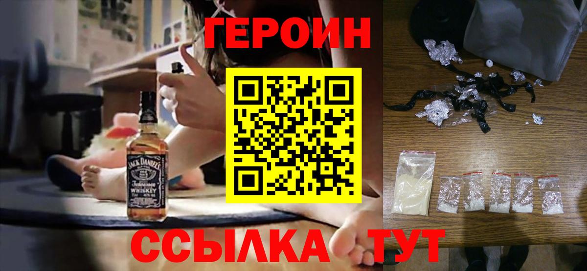 Героин белый Новый Уренгой