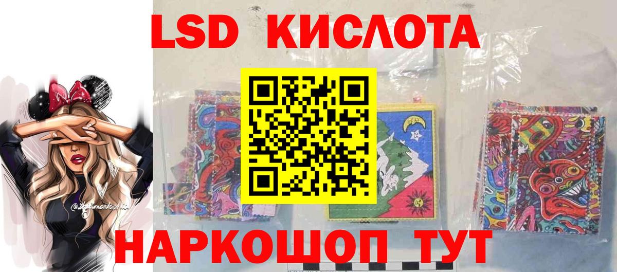LSD-25 экстази кислота Новый Уренгой