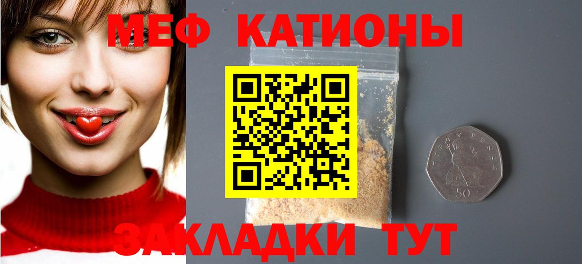Мефедрон  МЕФ кристаллы  Мефедрон  Вход с VPN  Новый Уренгой  МЕФ 4 MMC 