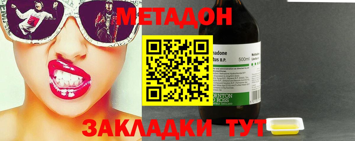 МЕТАДОН белоснежный Новый Уренгой