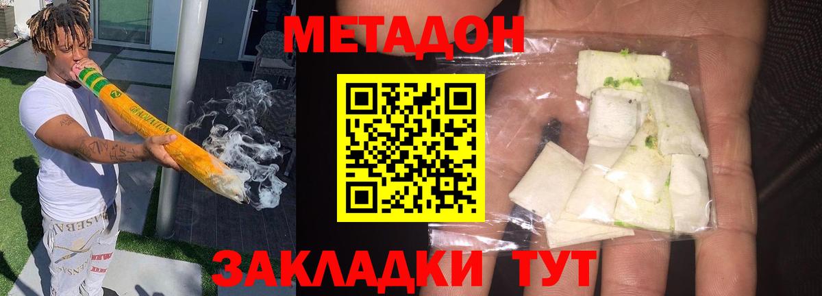 Новый Уренгой  Метадон кристалл  Вход с VPN 