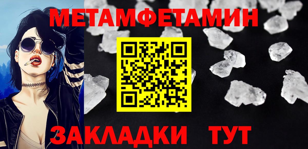 Новый Уренгой  МЕТАМФЕТАМИН Methamphetamine  Вход с VPN 