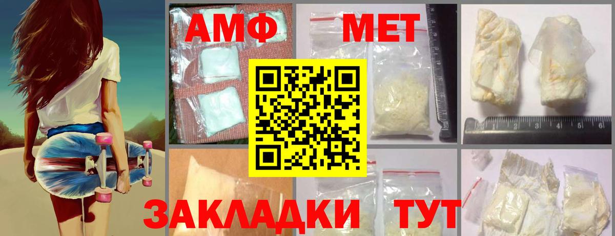 МЕТАМФЕТАМИН мет Новый Уренгой