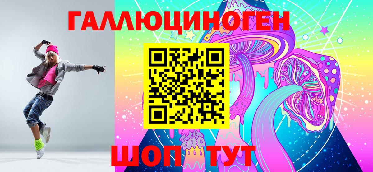 Новый Уренгой  Псилоцибиновые грибы мицелий  Вход с VPN 