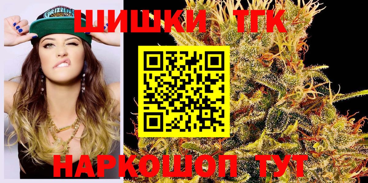 Шишки марихуана Ganja  Каннабис тримм  Каннабис семена  Вход с VPN  Новый Уренгой  Шишки марихуана VHQ 